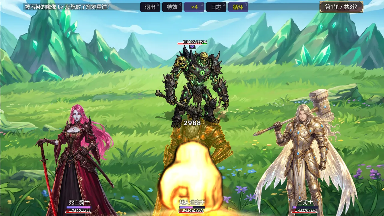Absolute Legend Screenshot 4