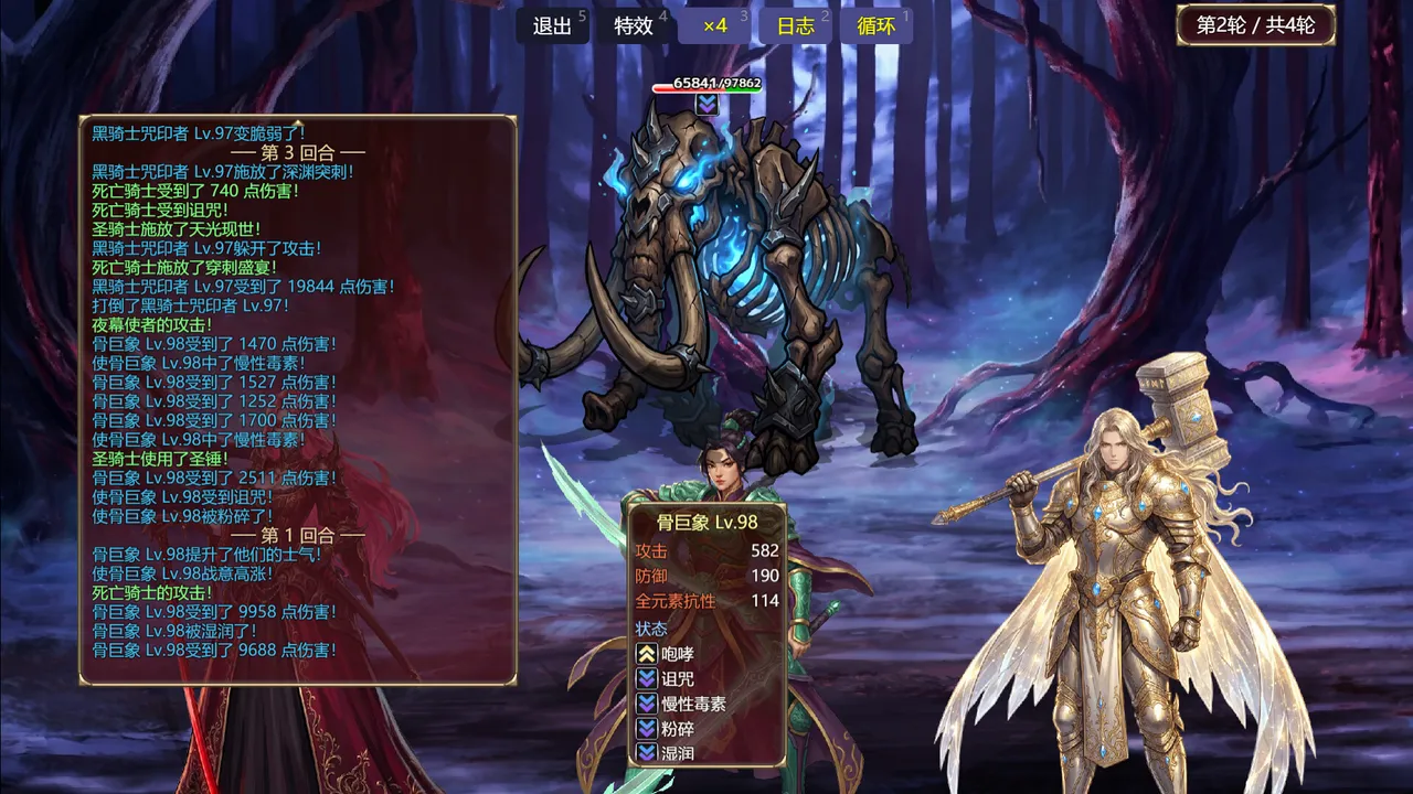 Absolute Legend Screenshot 6