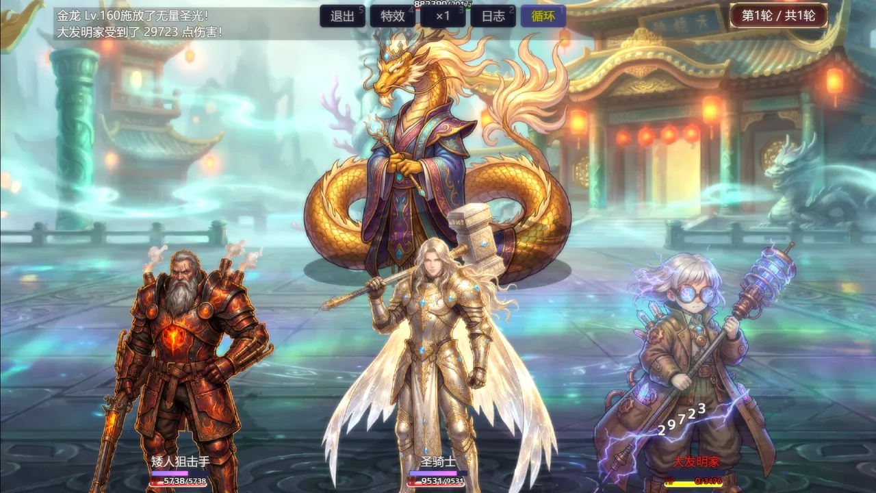 Absolute Legend Screenshot 10