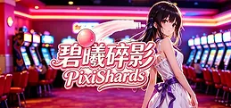 Pixi Shards