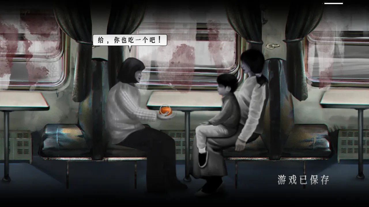 残秽的我们 Soundtrack Screenshot 5