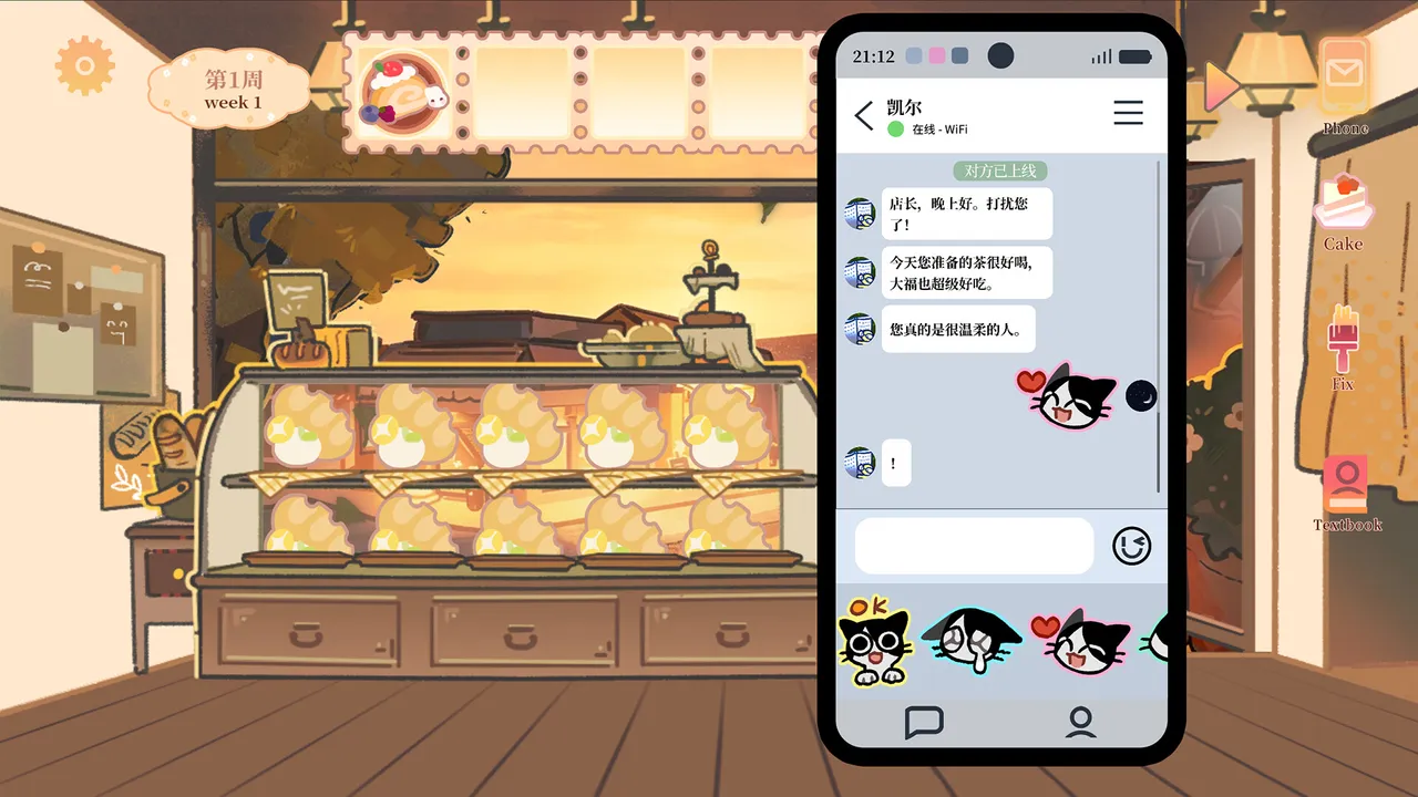 灵魂甜品 Soulcake Screenshot 4