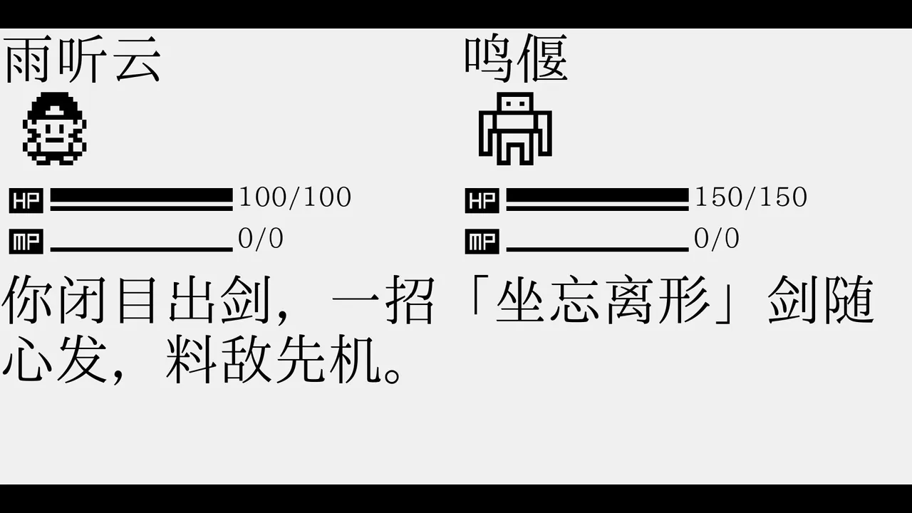 雨梦江湖 Screenshot 2