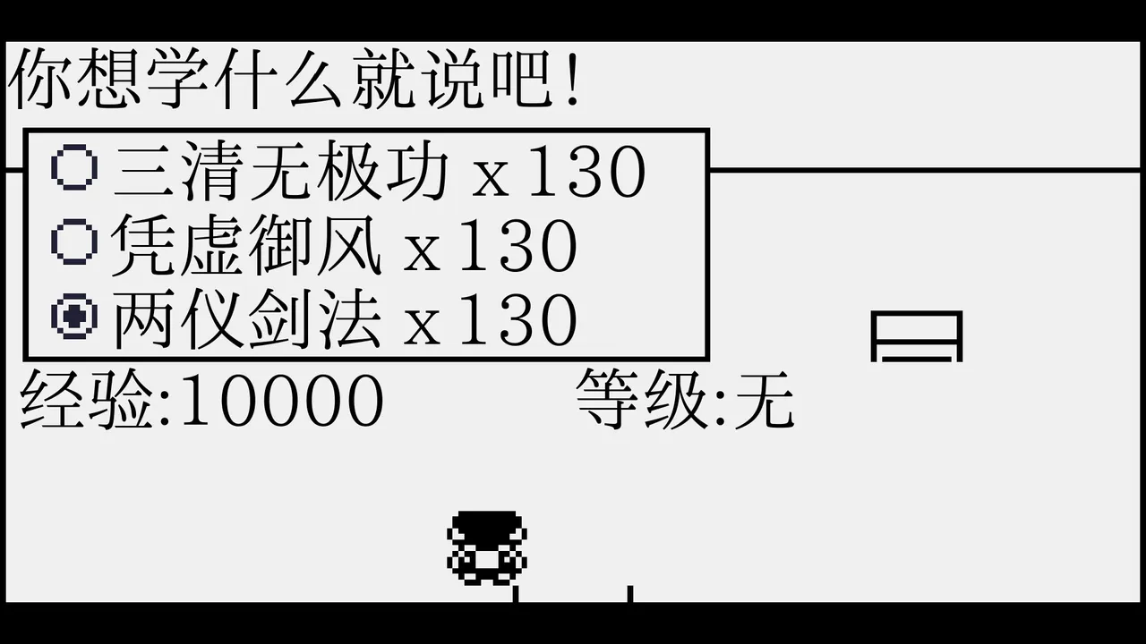 雨梦江湖 Screenshot 3