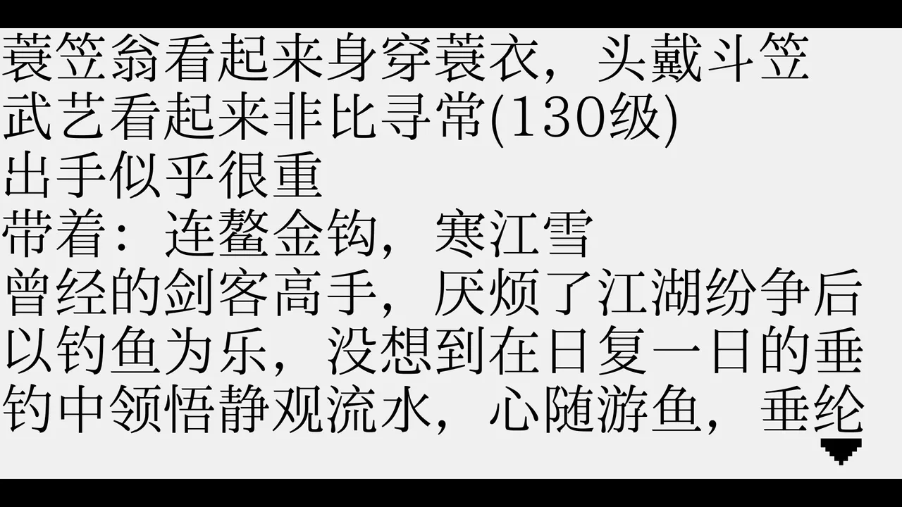 雨梦江湖 Screenshot 5