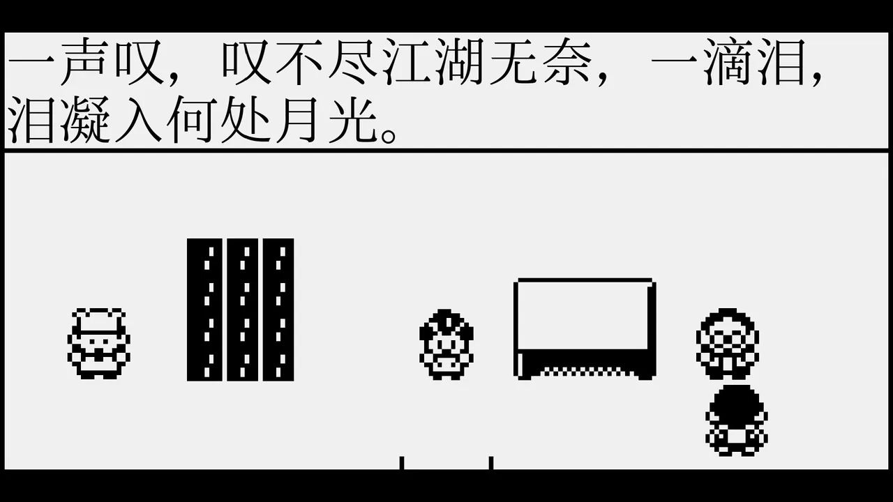 雨梦江湖 Screenshot 6