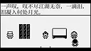 雨梦江湖 Screenshot 6