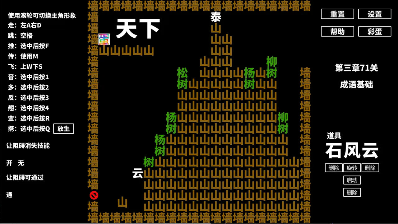 字趣 Demo Screenshot 1