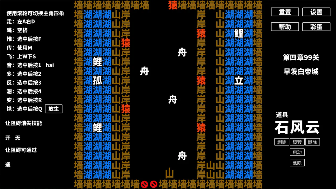 字趣 Demo Screenshot 5