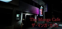The Manga Cafe | ザ・マンガ・カフェ