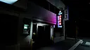 The Manga Cafe | ザ・マンガ・カフェ Screenshot 0