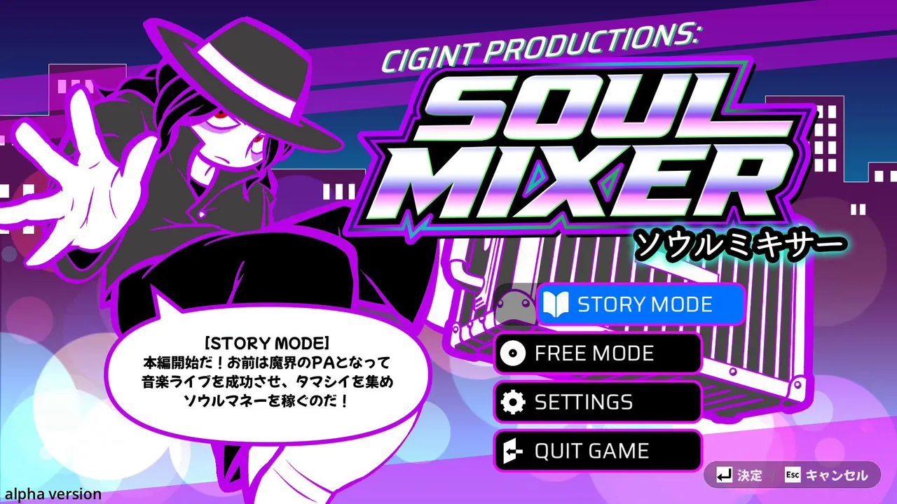 SOUL MIXER Screenshot 4