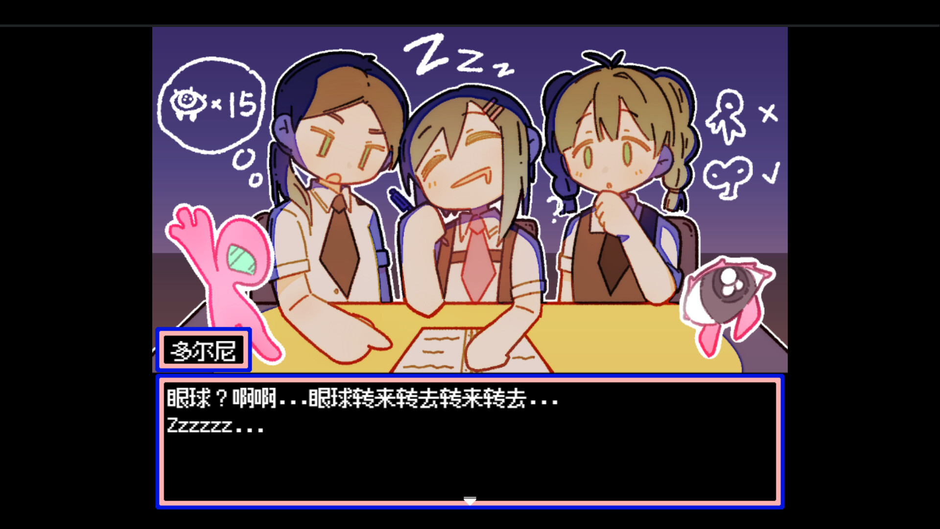 水母之夜 Screenshot 1