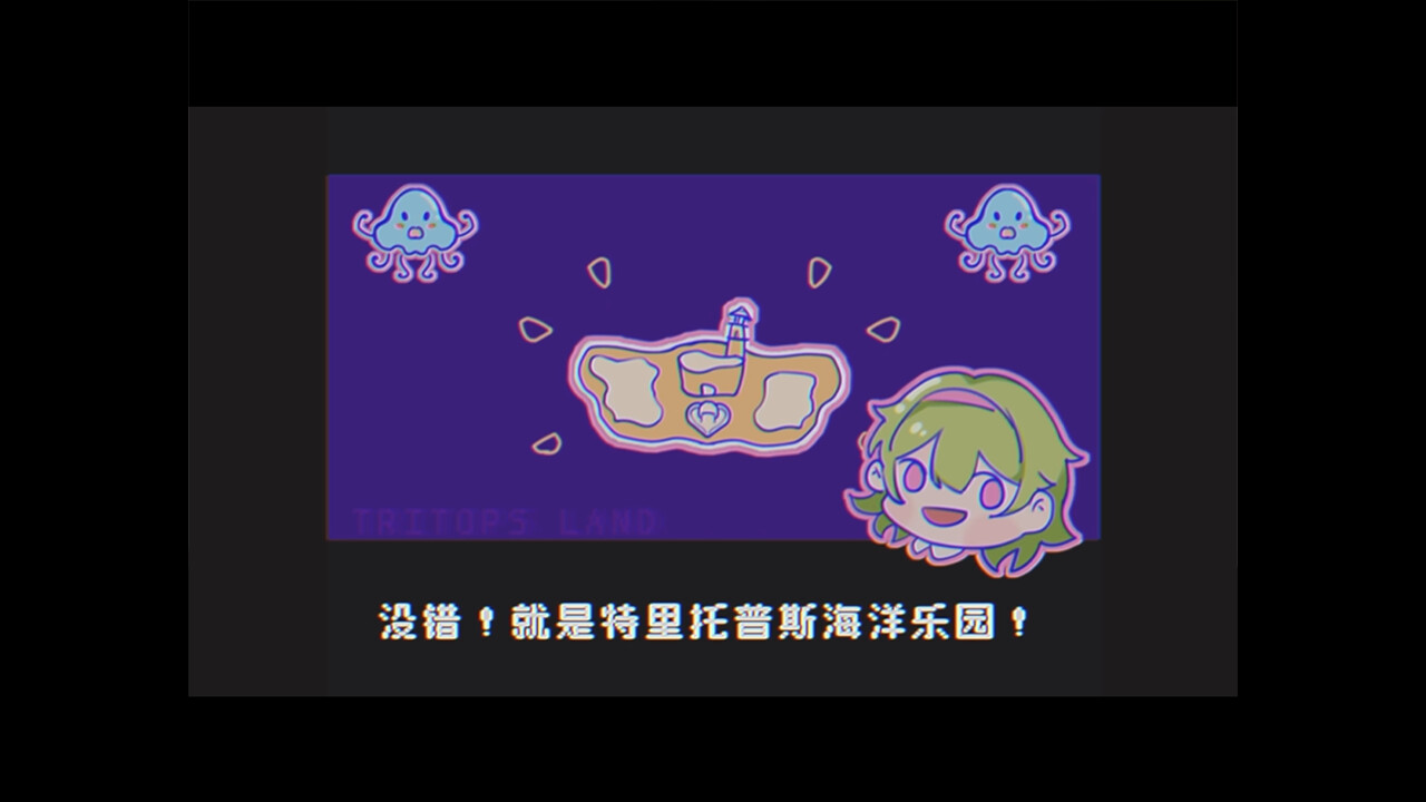 水母之夜 Screenshot 4