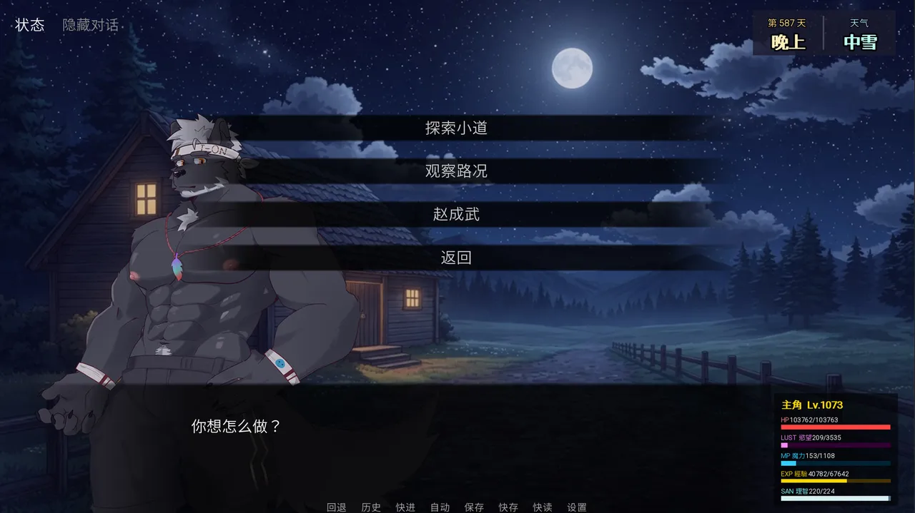 wolfworld Screenshot 3