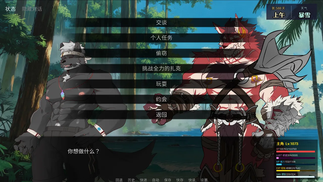 wolfworld Screenshot 2