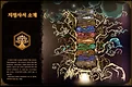 Library of Ruina - ArtBook Screenshot 1