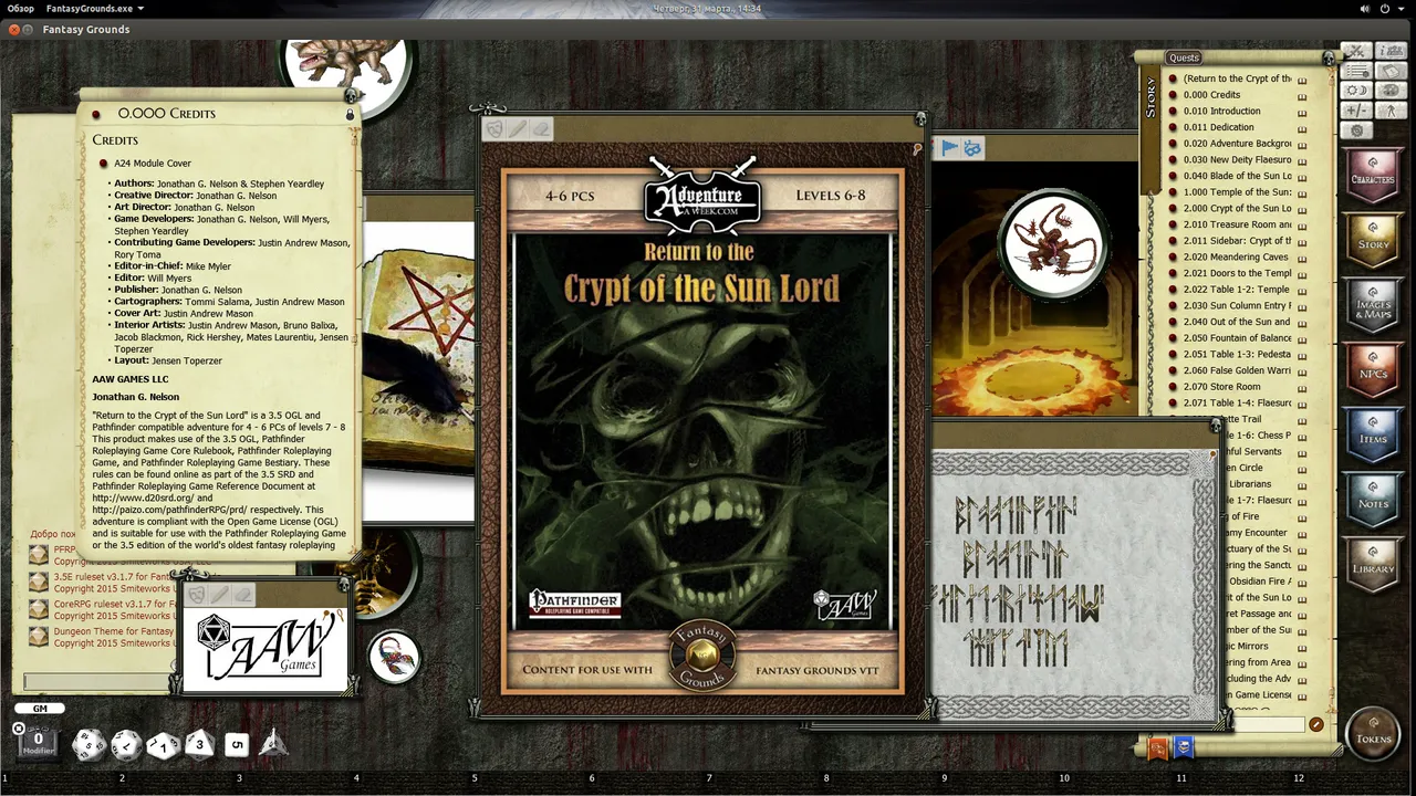 Fantasy Grounds - 3.5E/PFRPG: A24: Return to the Crypt of the Sun Lord Screenshot 2