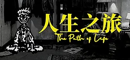The Path of Life