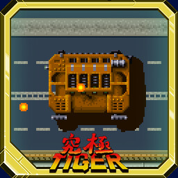 Defeat Third Kyuukyoku Tiger Boss without Assistance icon