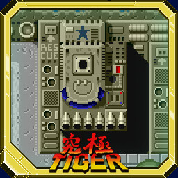 Defeat Kyuukyoku Tiger End Boss without Assistance icon