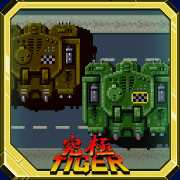 Defeat Eighth Kyuukyoku Tiger Boss without Assistance icon