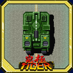 Defeat First Kyuukyoku Tiger Boss without Assistance icon