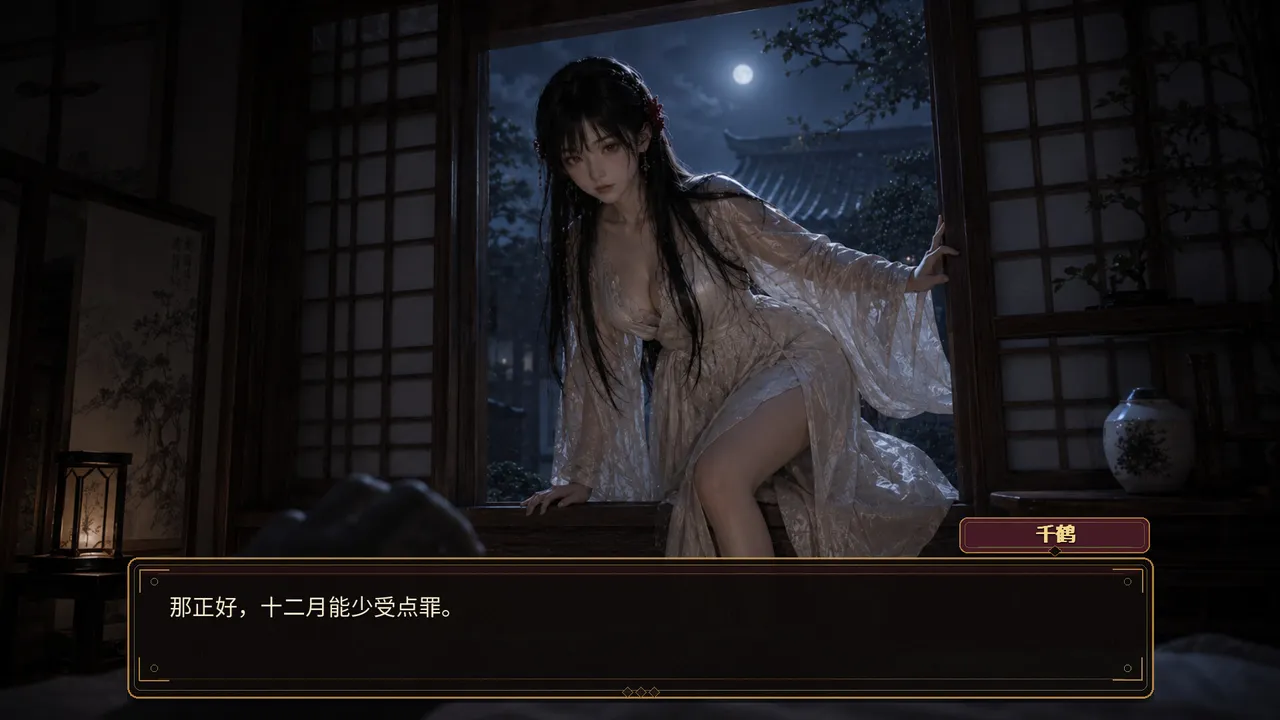 异馆十二月 Screenshot 5