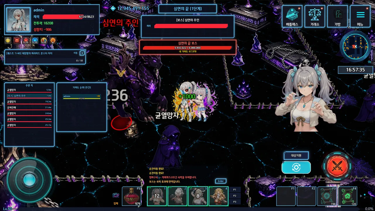 아크시티네오 Screenshot 1