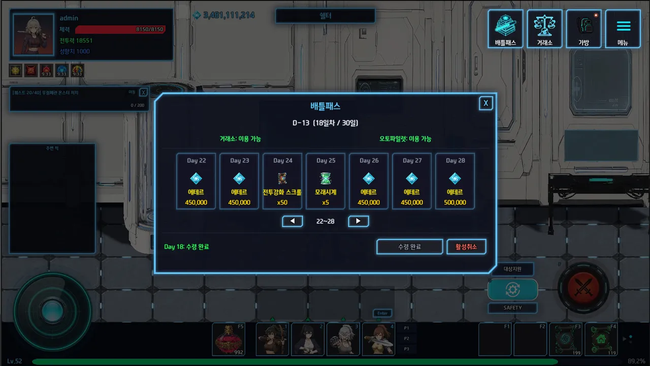 아크시티네오 Screenshot 2