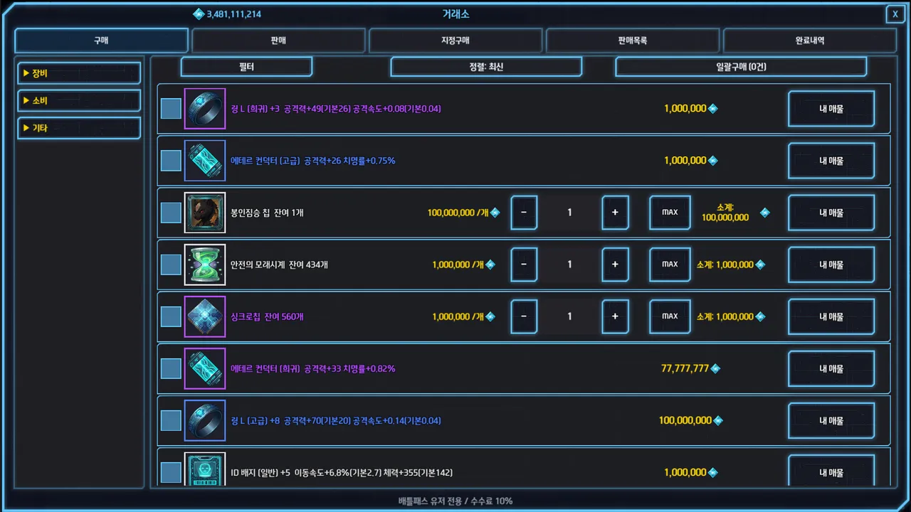 아크시티네오 Screenshot 3