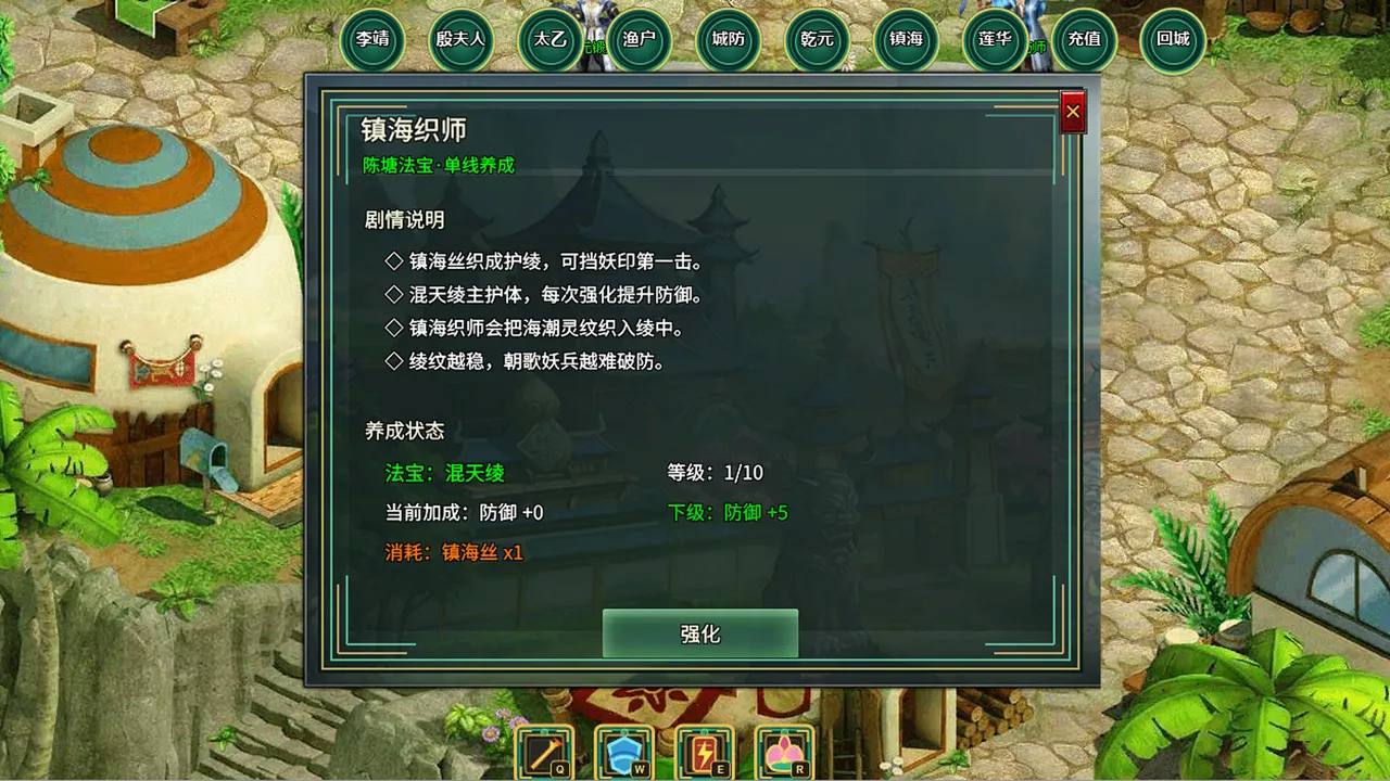 Legend of the Dragon King Screenshot 4