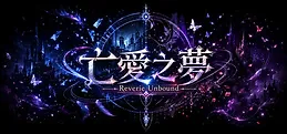 Reverie Unbound