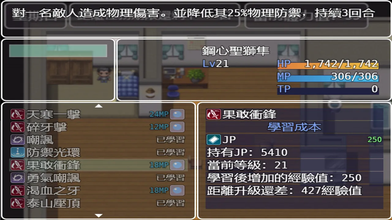 Reverie Unbound Screenshot 3