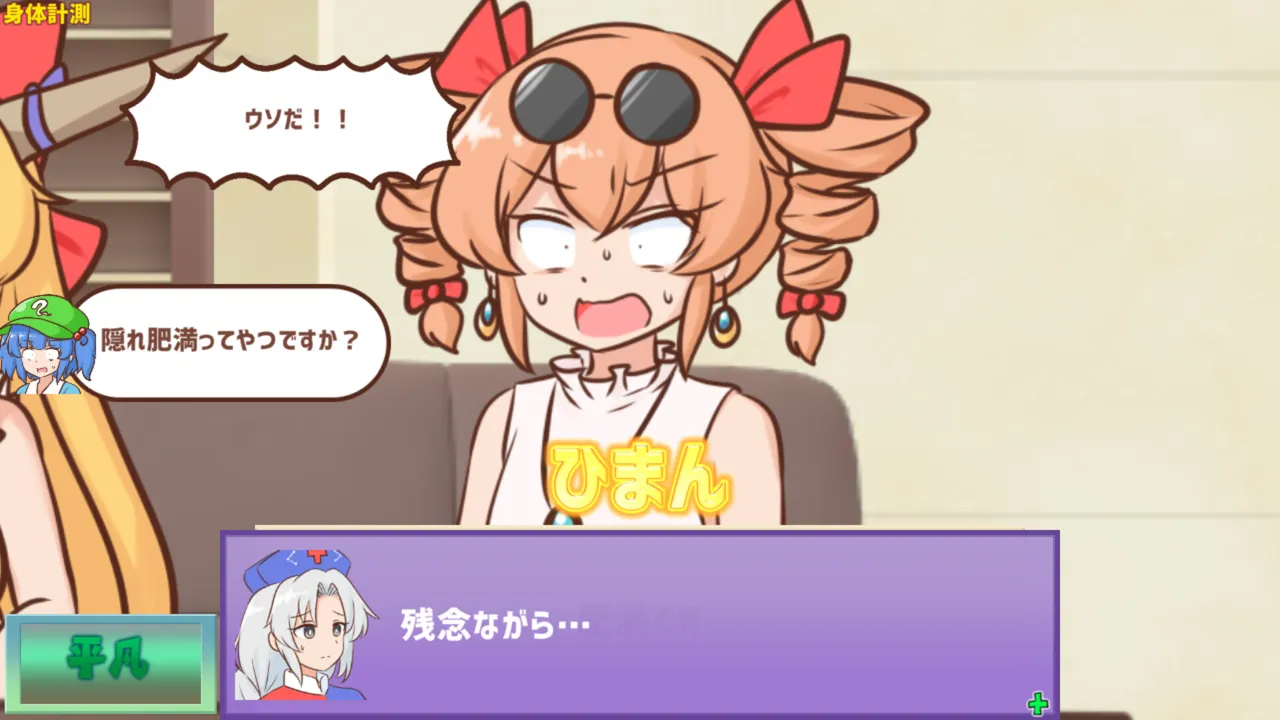 妖怪ドックで体の不安を解消したい鍵山雛たち！！ Screenshot 4