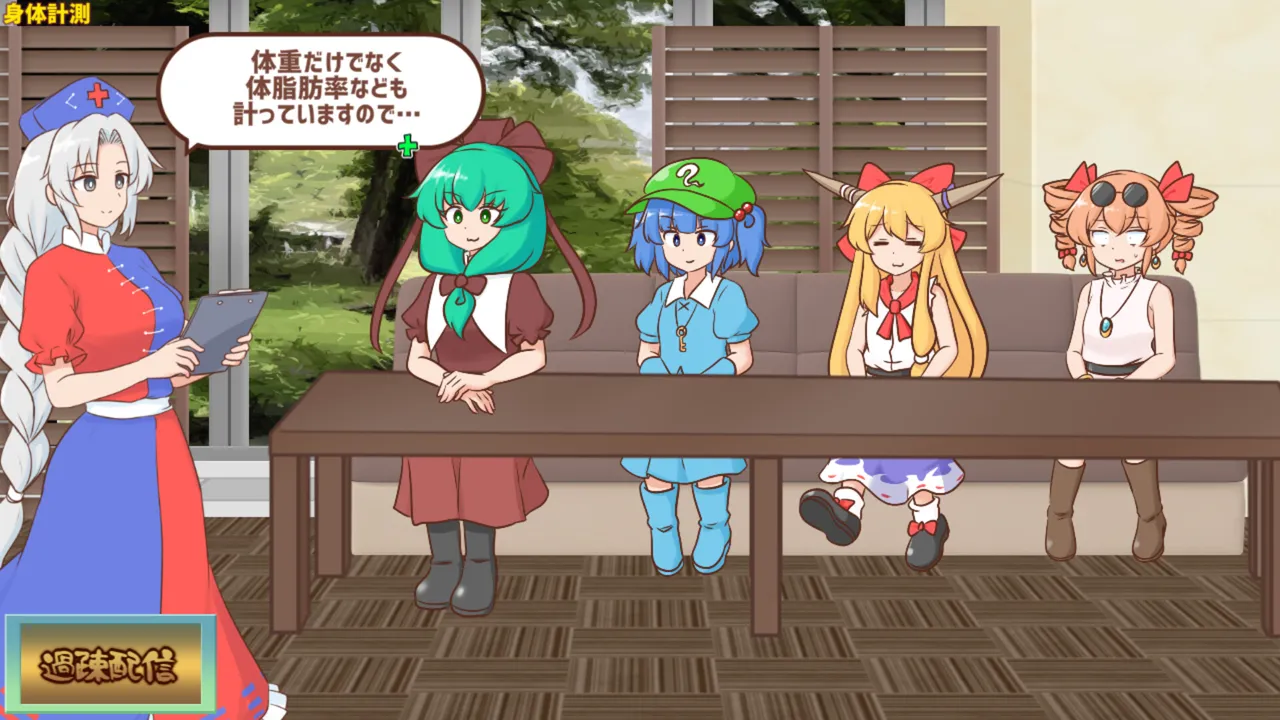 妖怪ドックで体の不安を解消したい鍵山雛たち！！ Screenshot 0