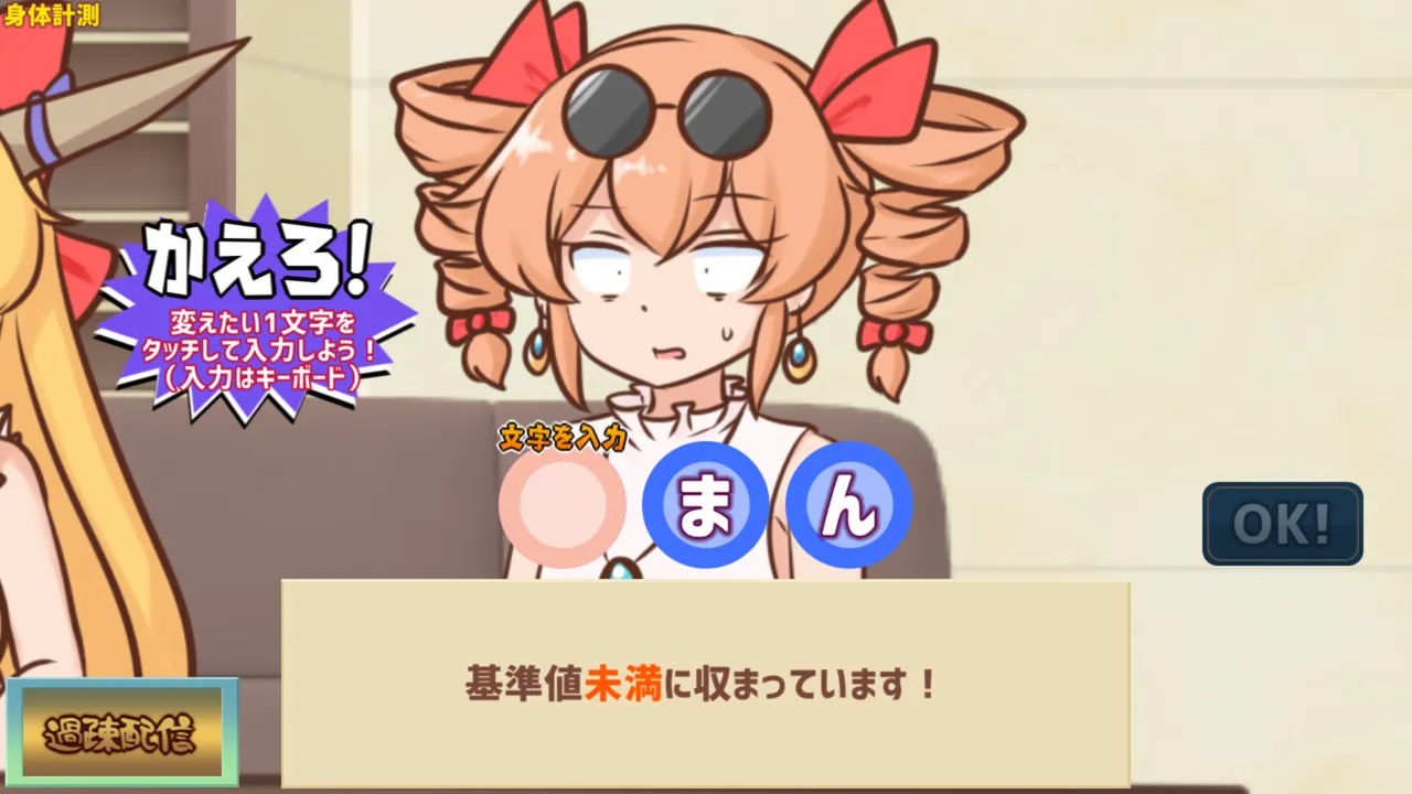 妖怪ドックで体の不安を解消したい鍵山雛たち！！ Screenshot 3