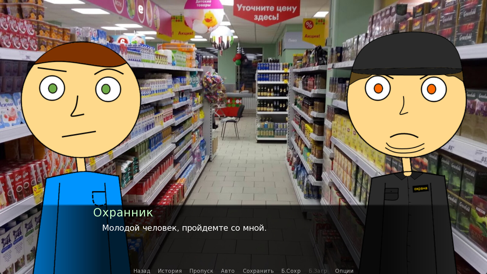 Durka Simulator Screenshot 5