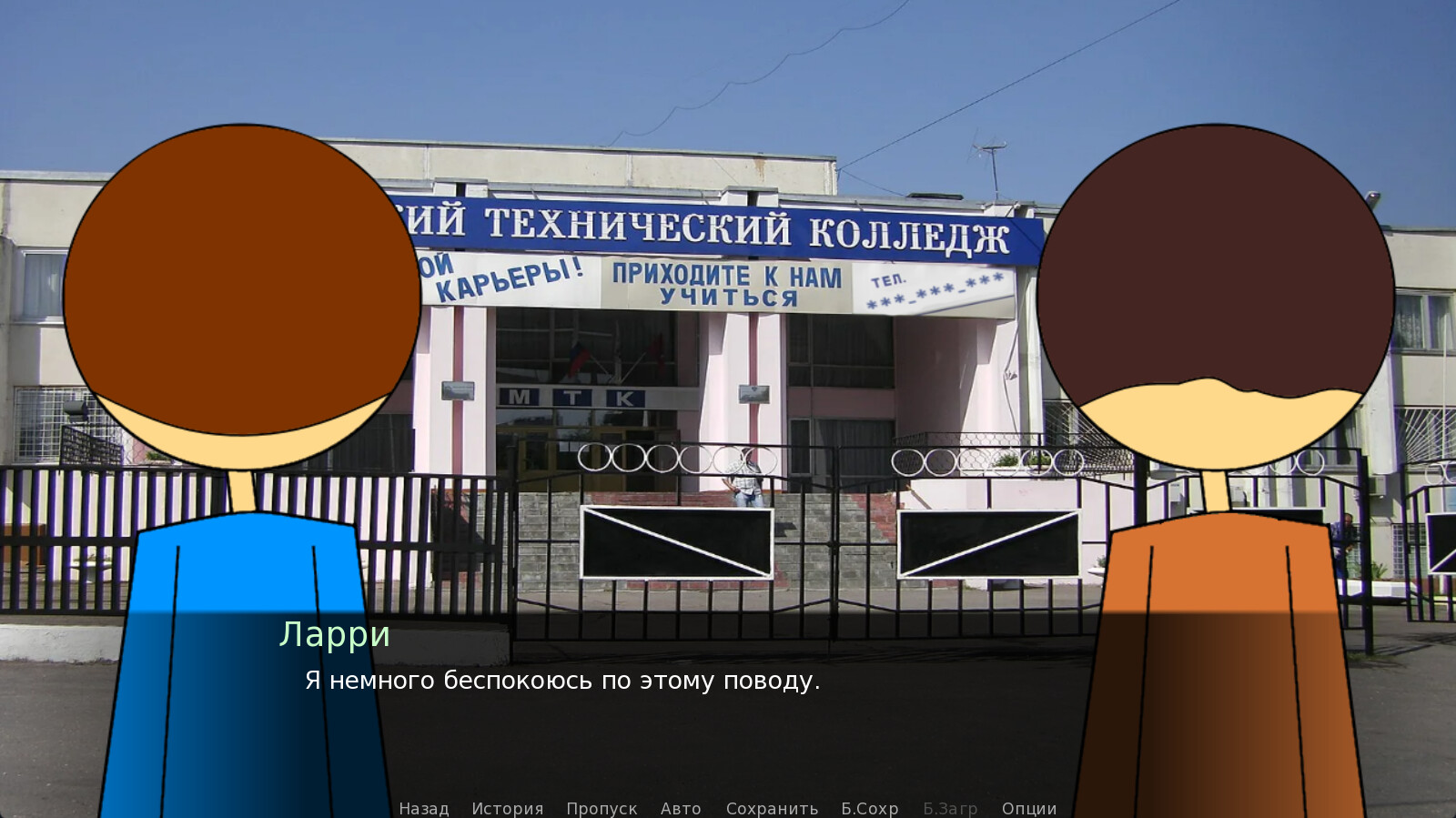 Durka Simulator Screenshot 1