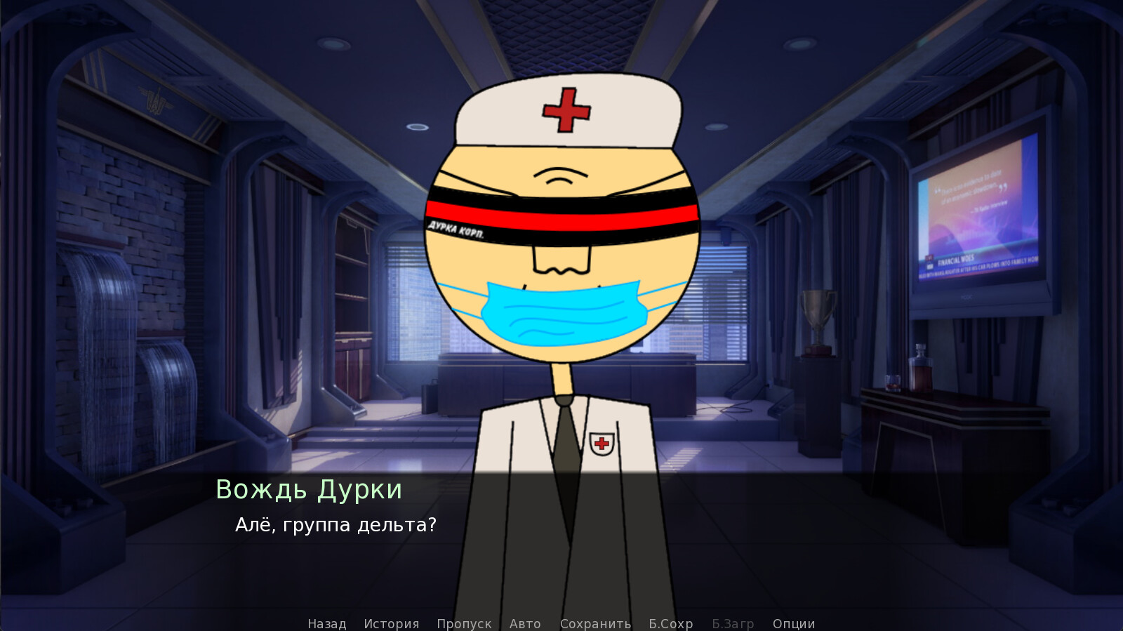 Durka Simulator Screenshot 3