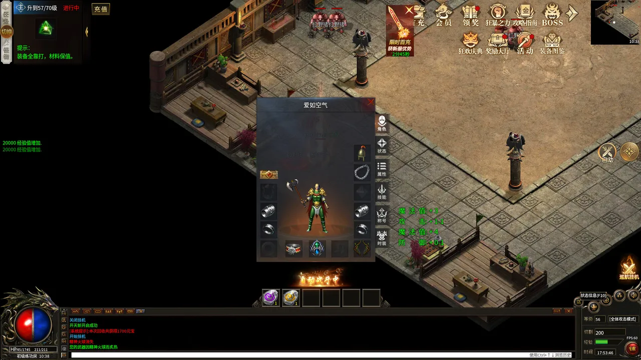 1.80战神微变 Screenshot 1