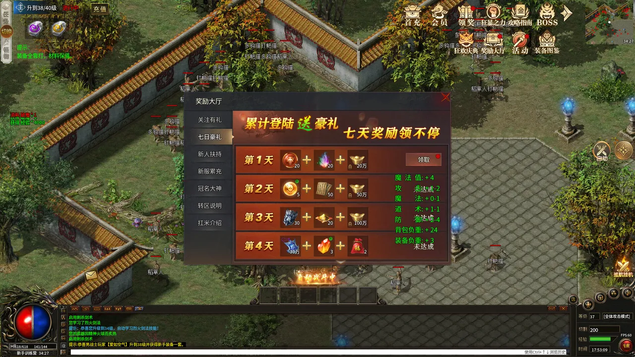 1.80战神微变 Screenshot 2