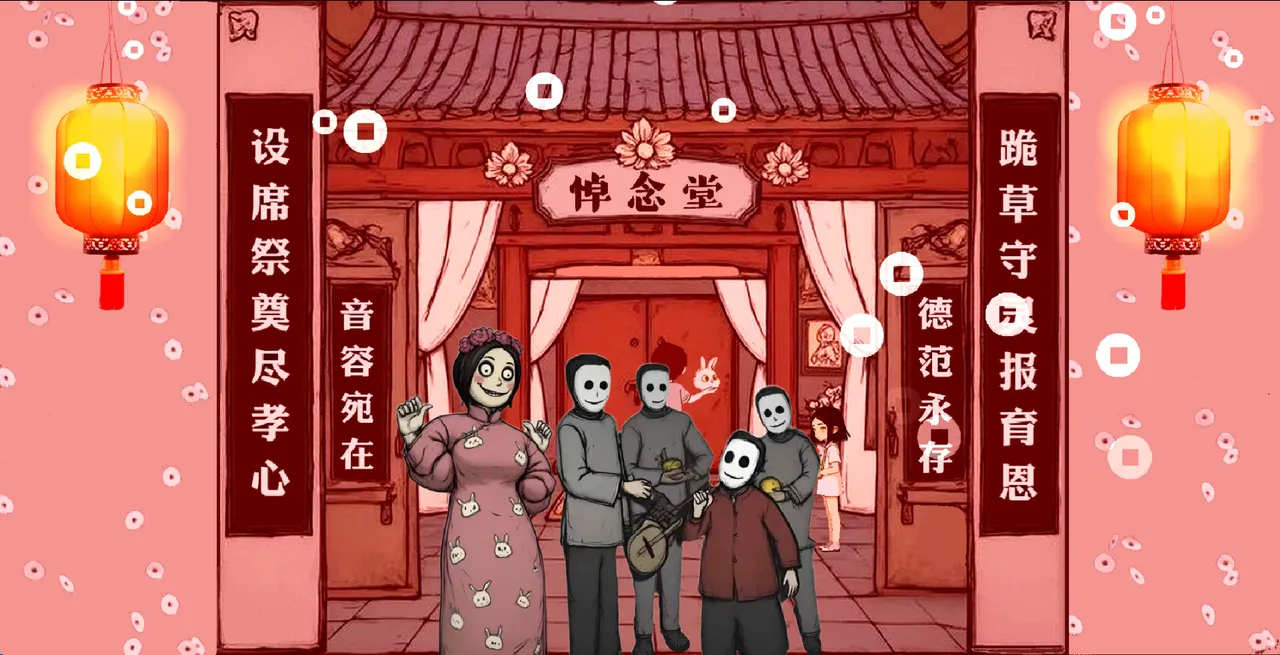 魑魅：离人之歌 Screenshot 0