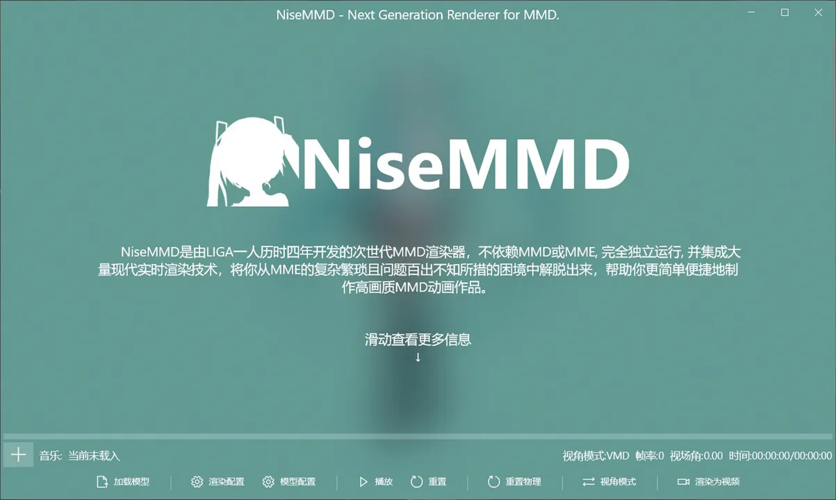 NiseMMD Screenshot 0
