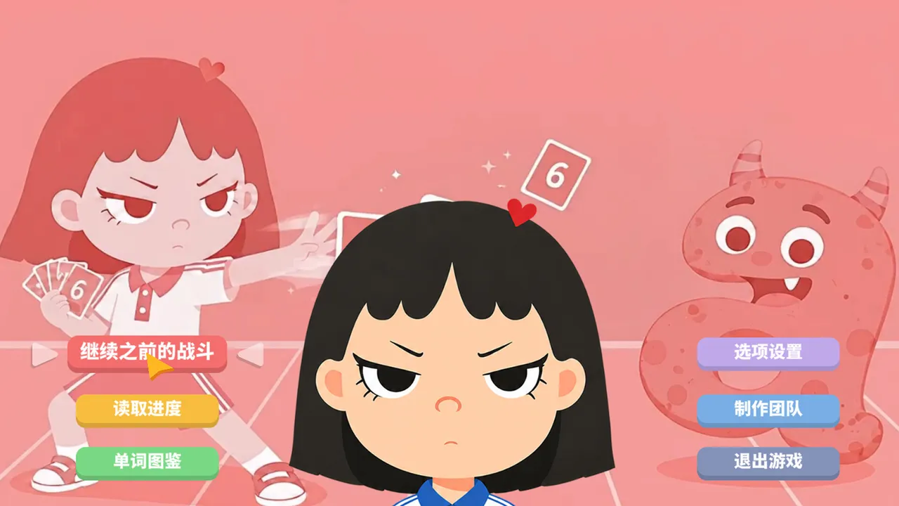 BONA VS. Vocabulary Screenshot 1