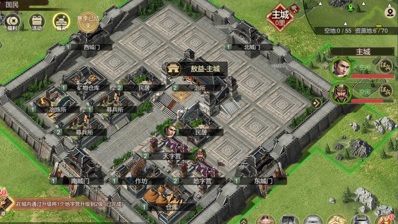 乱世江山 Screenshot 0