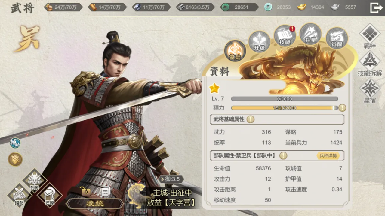 乱世江山 Screenshot 4