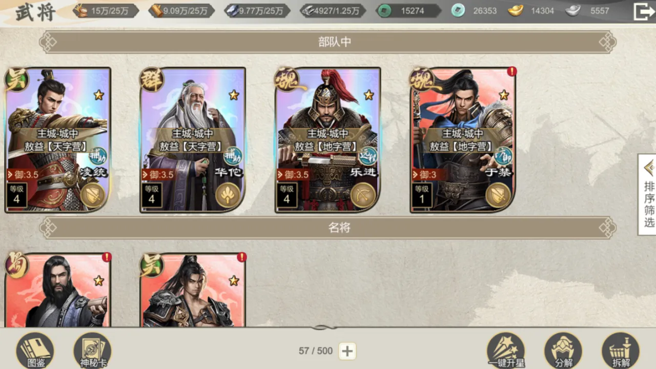 乱世江山 Screenshot 1