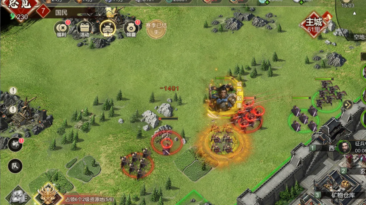 乱世江山 Screenshot 2