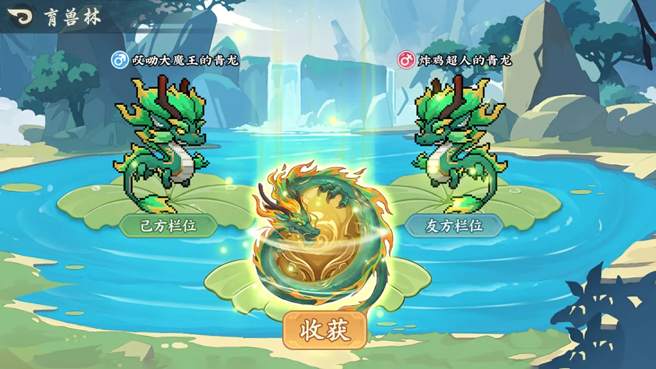 山海幻境 Screenshot 6
